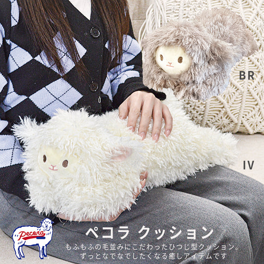 ペコラ(pecora) クッション ケーアイジャパン ひつじクッション