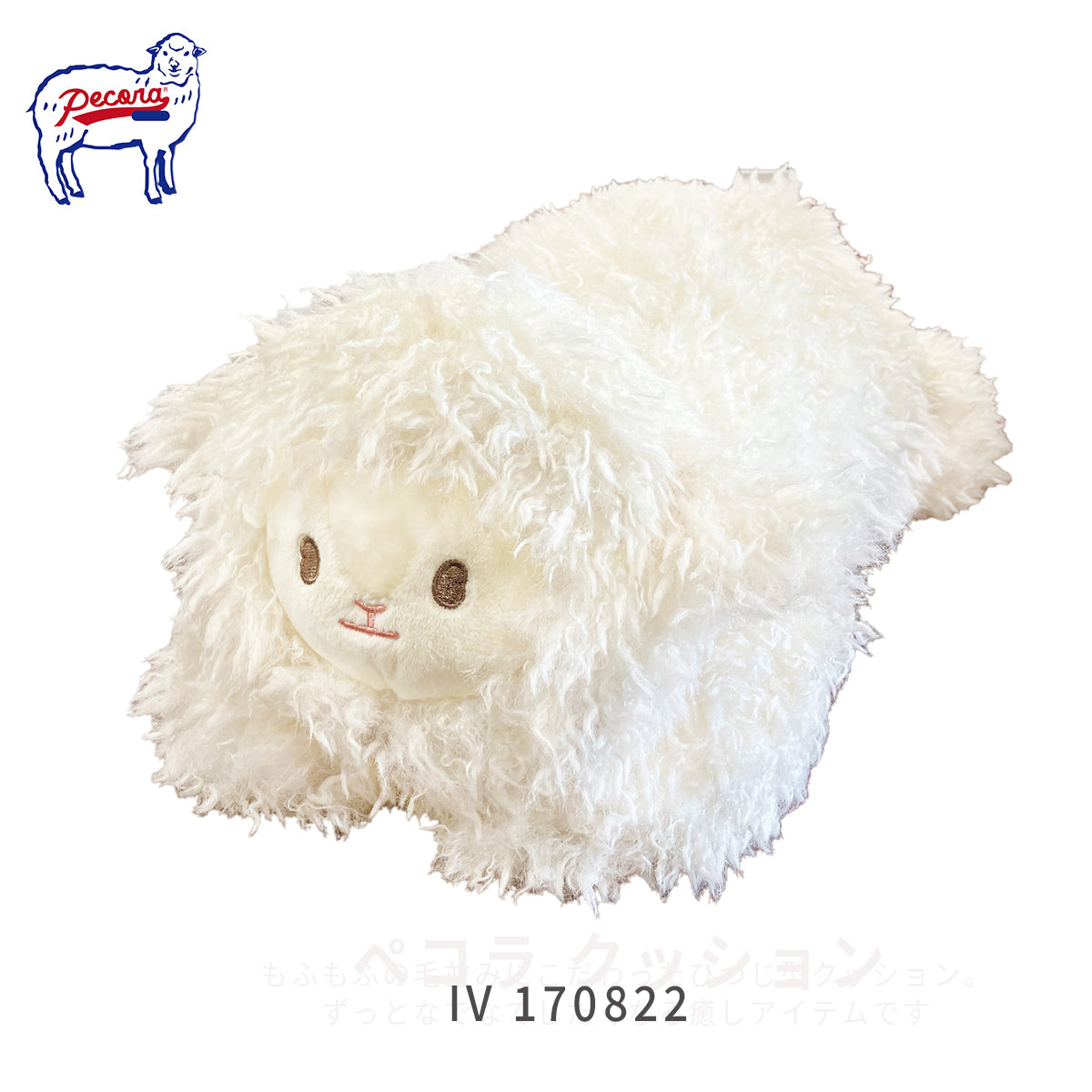 ペコラ(pecora) クッション ケーアイジャパン IV