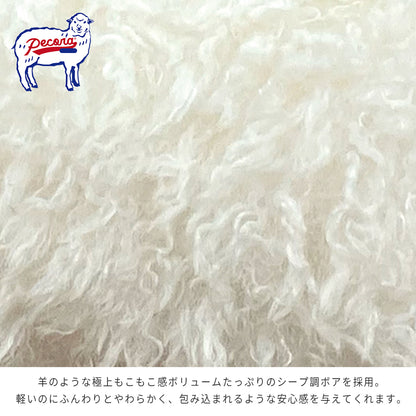 ペコラ(pecora) クッション ケーアイジャパン シープボア