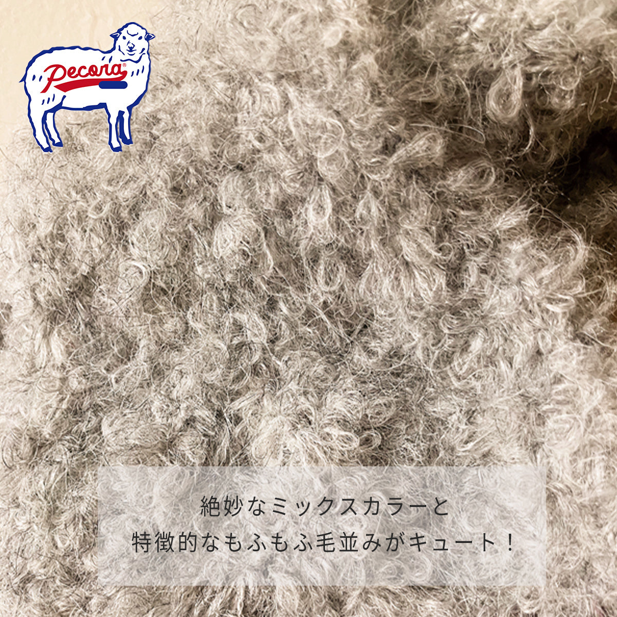 ペコラ（Pecora） ショートマフラー ケーアイジャパン ミニマフラー ミックスカラー