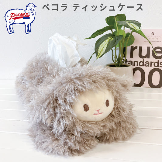 ペコラ（Pecora）ティッシュケース ケーアイジャパン 