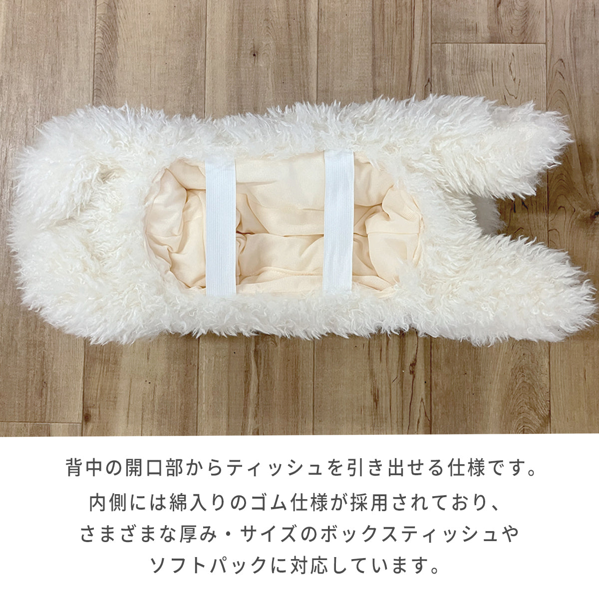 ペコラ（Pecora）ティッシュケース ケーアイジャパン ゴム仕様