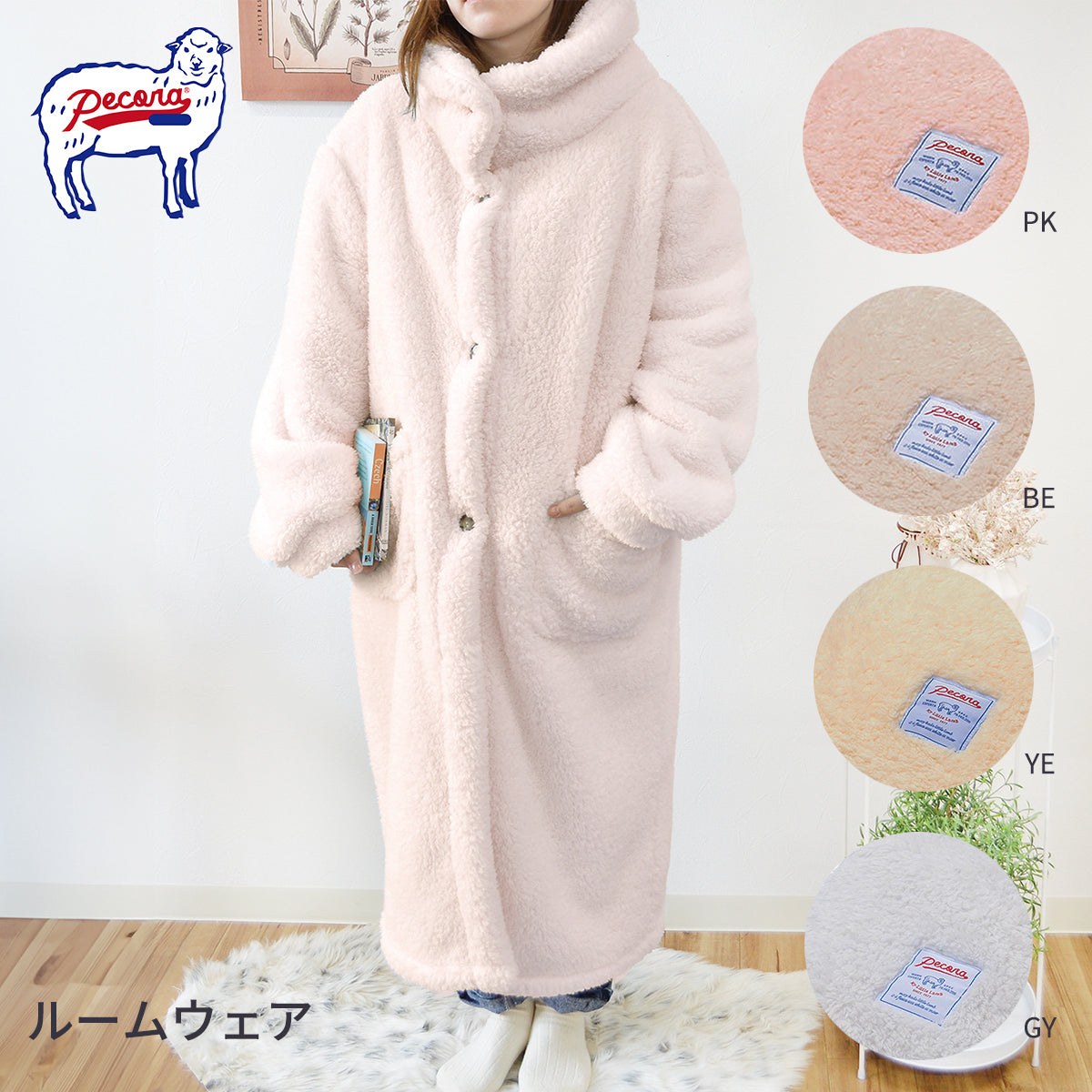 ルームウェア & ルームシューズ PECORA(ペコラ)4カラー