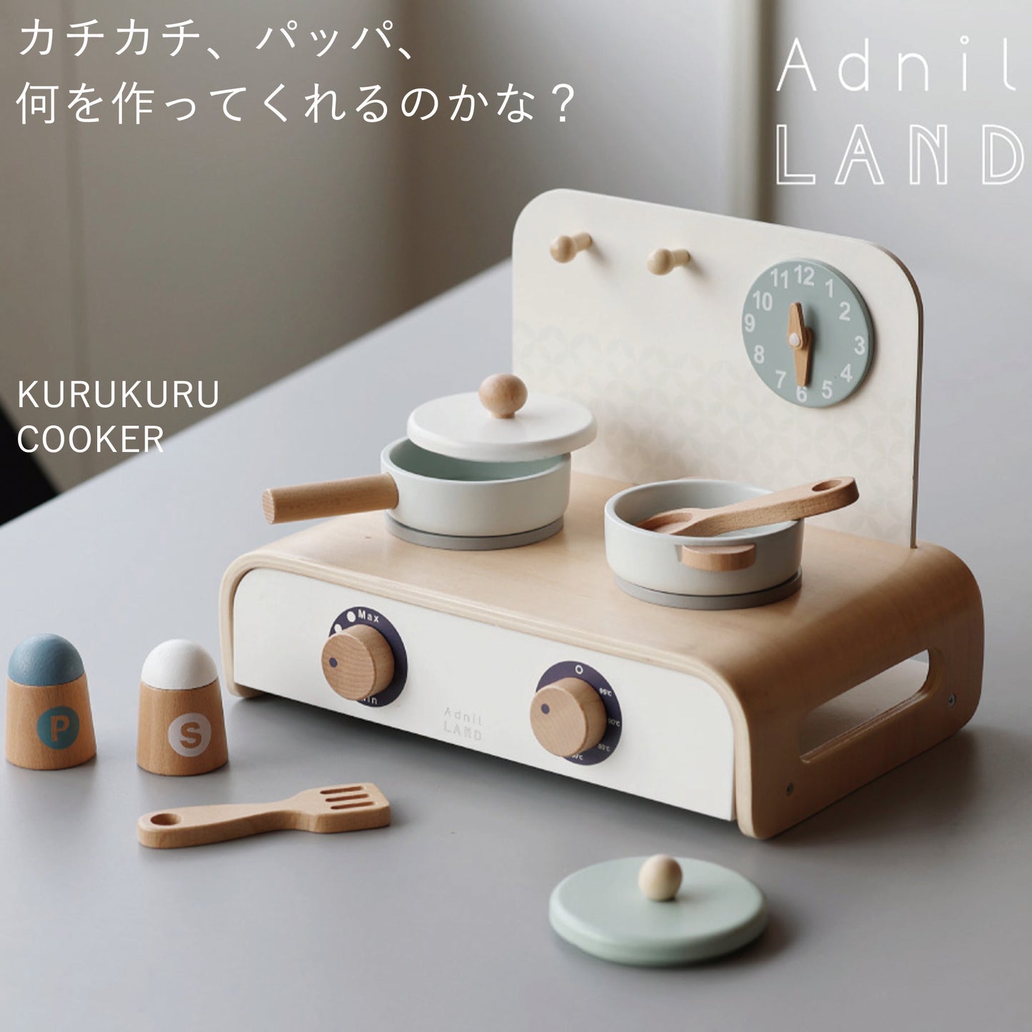 おままごとセット 優しい色合いでインテリアに馴染む