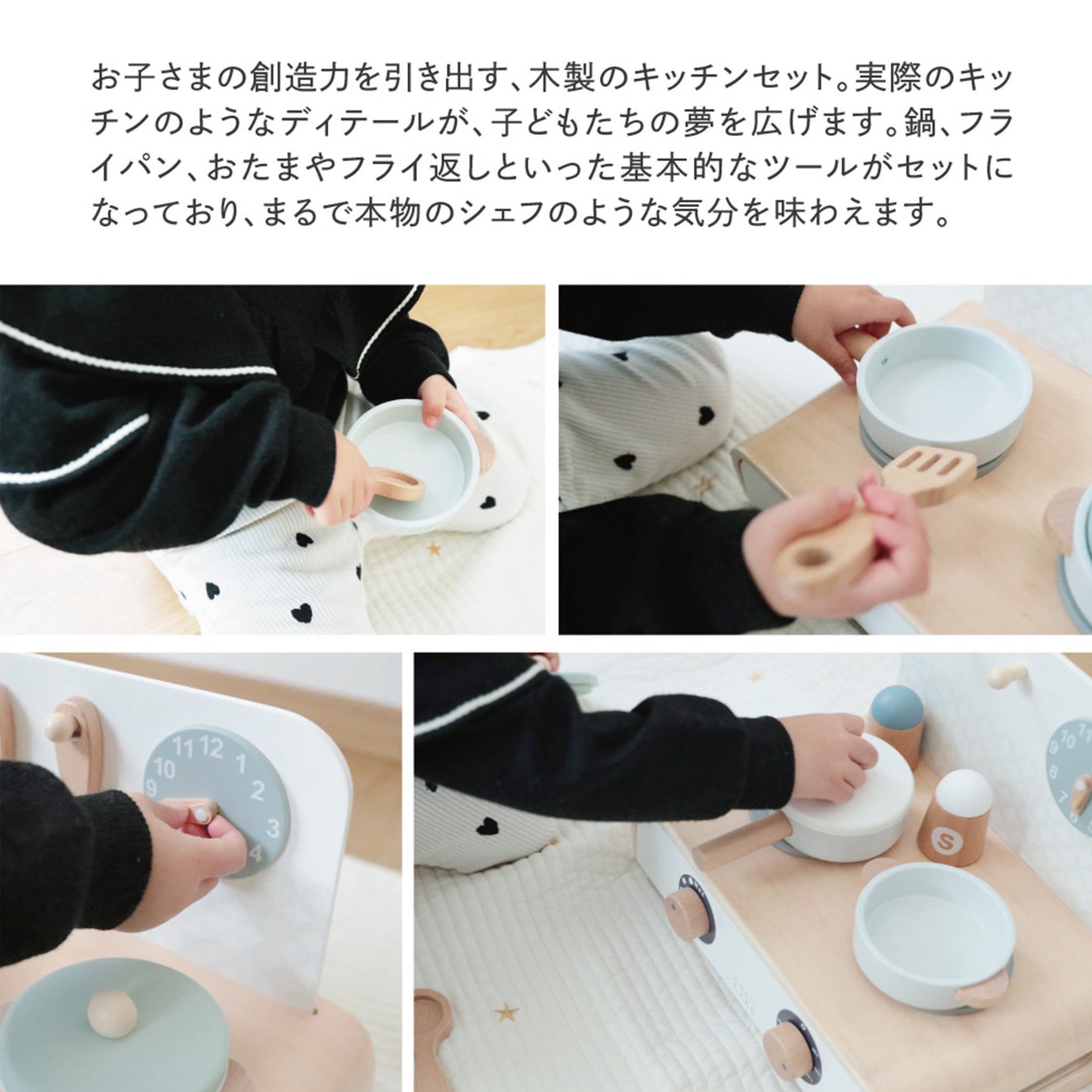 クルクルクッカー 子供が楽しく調理ごっこをする様子