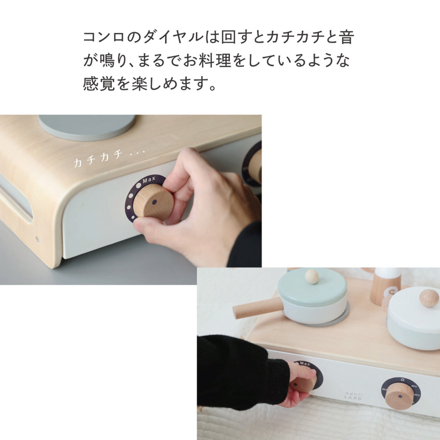 木製おままごとセット カチカチ音が鳴るコンロダイヤル