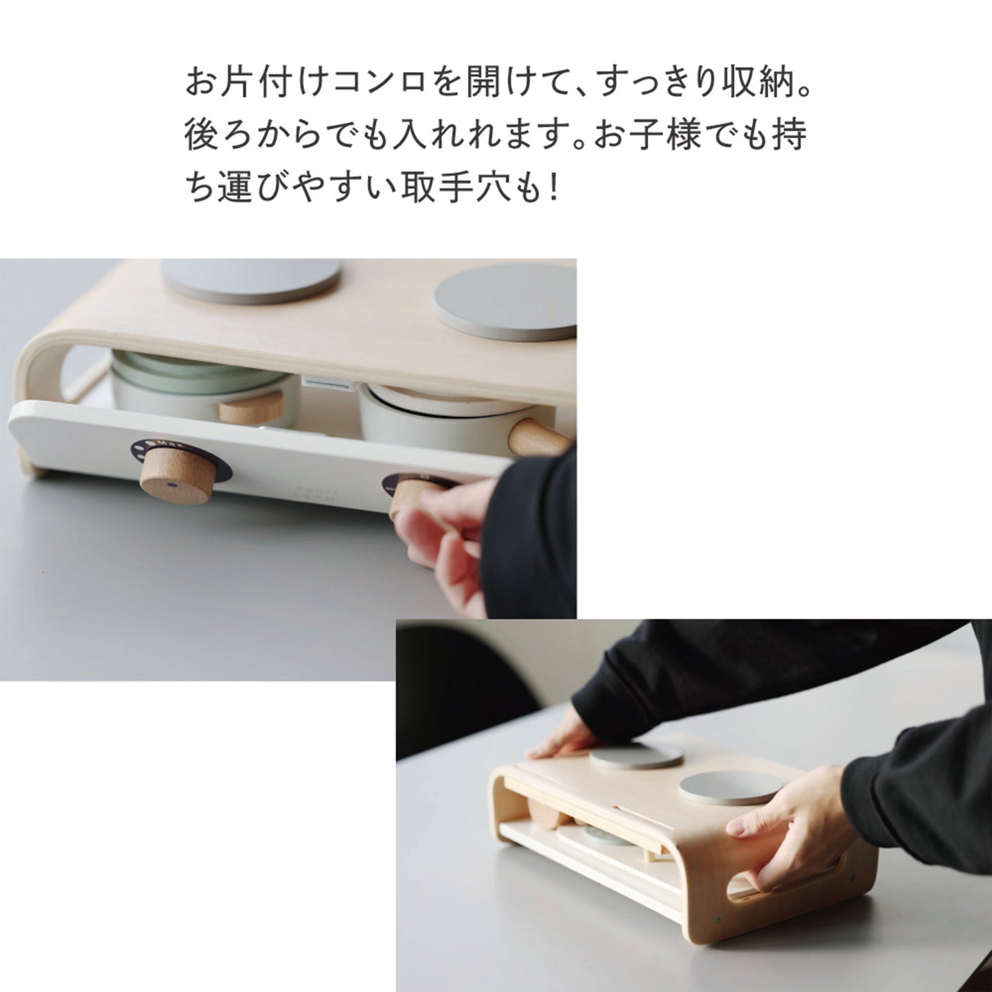 クルクルクッカー 背面からも収納可能な設計