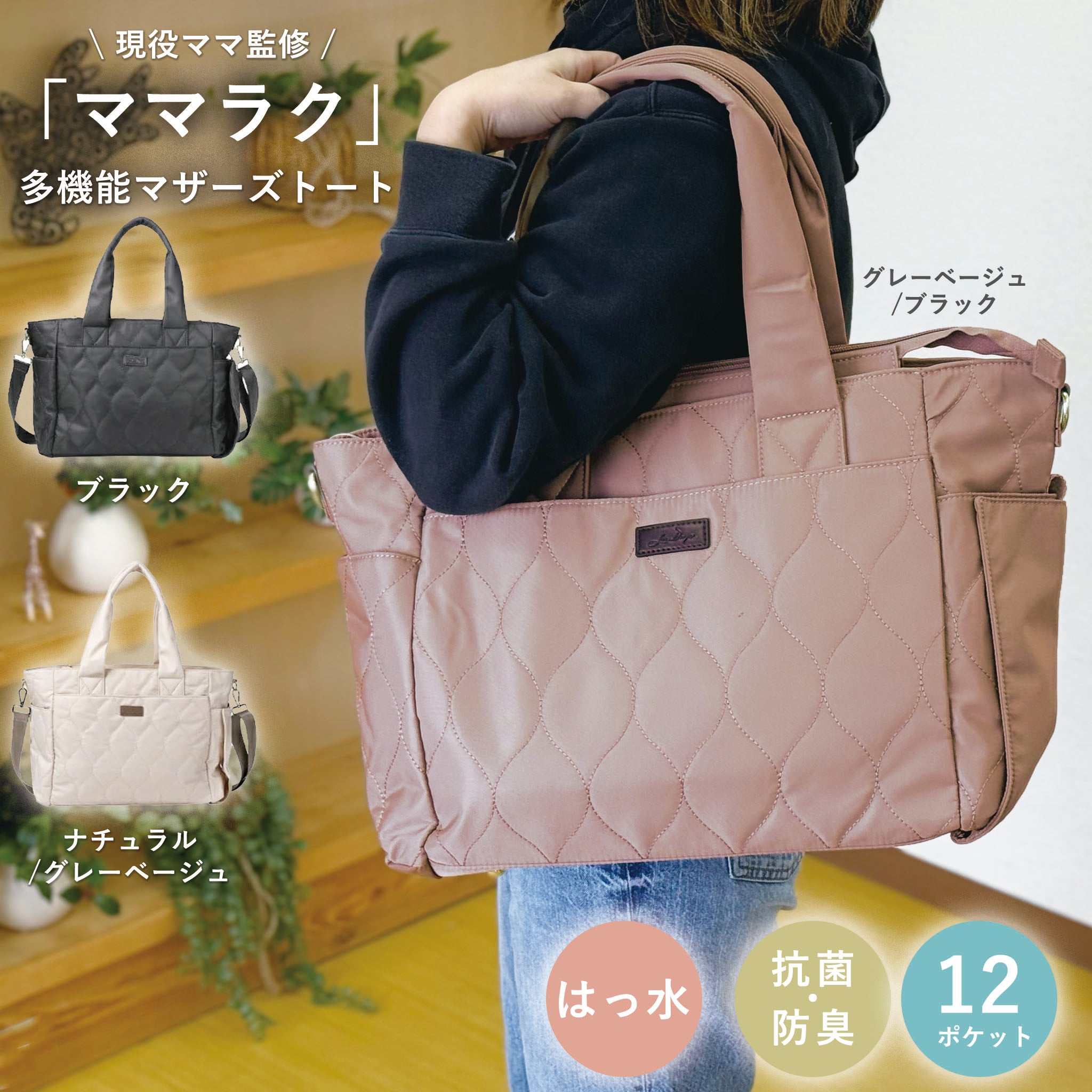 マザーズバッグ 2WAY 】 LIZDAYS ママラクバッグ 軽量 トートバッグ