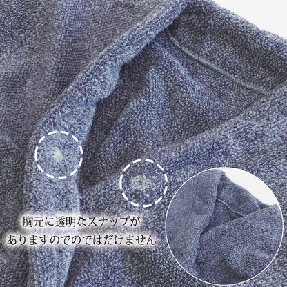 【ココチエナ ココローブ】胸元に透明なスナップがありますのではだけません