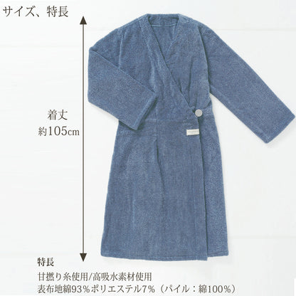 【ココチエナ ココローブ】サイズ：着丈約105cm　特徴：甘撚り糸を使用/高給水素材使用　表素地綿93％　ポリエステル7％（パイル：綿100％）