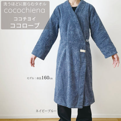 【ココチエナ ココローブ】着用イメージ　モデル身長160cm　カラーネイビーブルー