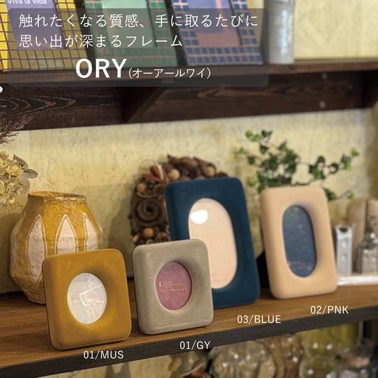 ORY（オーアールワイ）フォトフレーム
