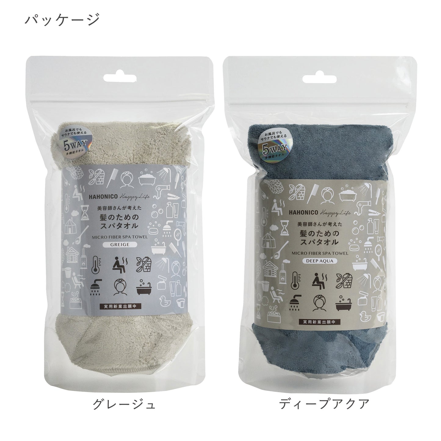 ハホニコ スパタオル 5WAY | サウナハット ターバン マイクロファイバー