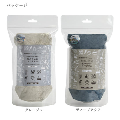 ハホニコ スパタオル 5WAY | サウナハット ターバン マイクロファイバー