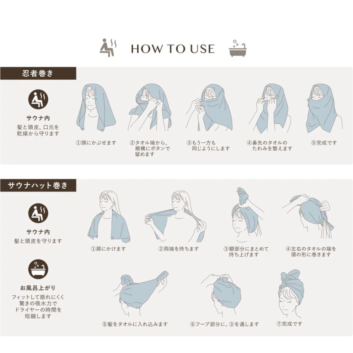 ハホニコ スパタオル 5WAY | サウナハット ターバン マイクロファイバー