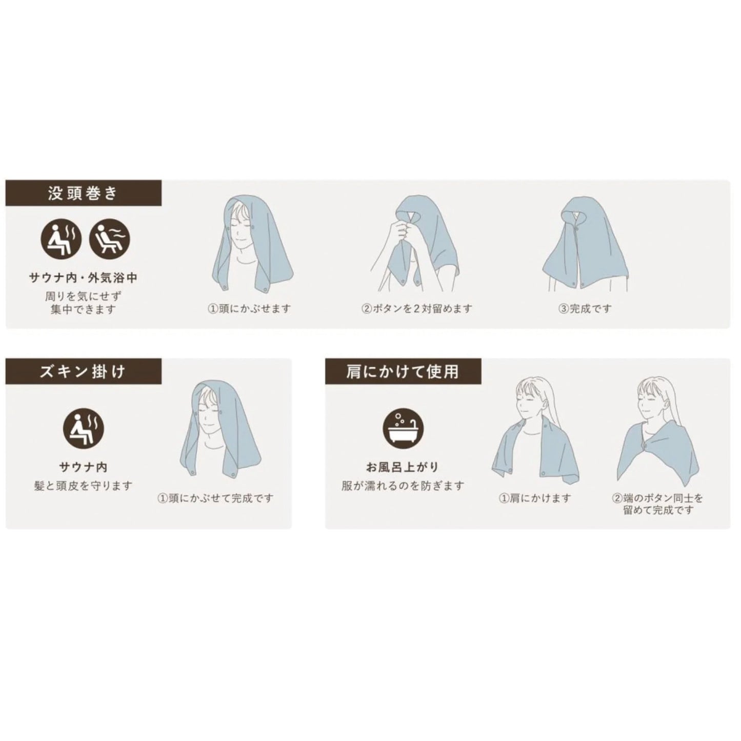 ハホニコ スパタオル 5WAY | サウナハット ターバン マイクロファイバー