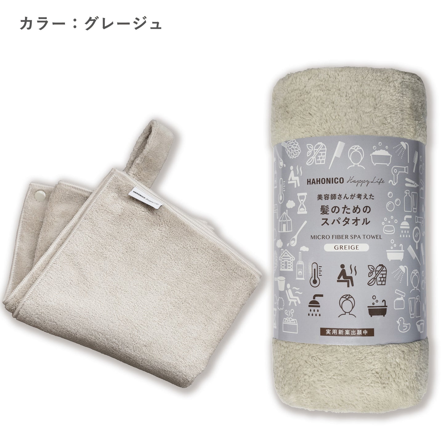 ハホニコ スパタオル 5WAY | サウナハット ターバン マイクロファイバー