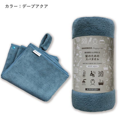 ハホニコ スパタオル 5WAY | サウナハット ターバン マイクロファイバー