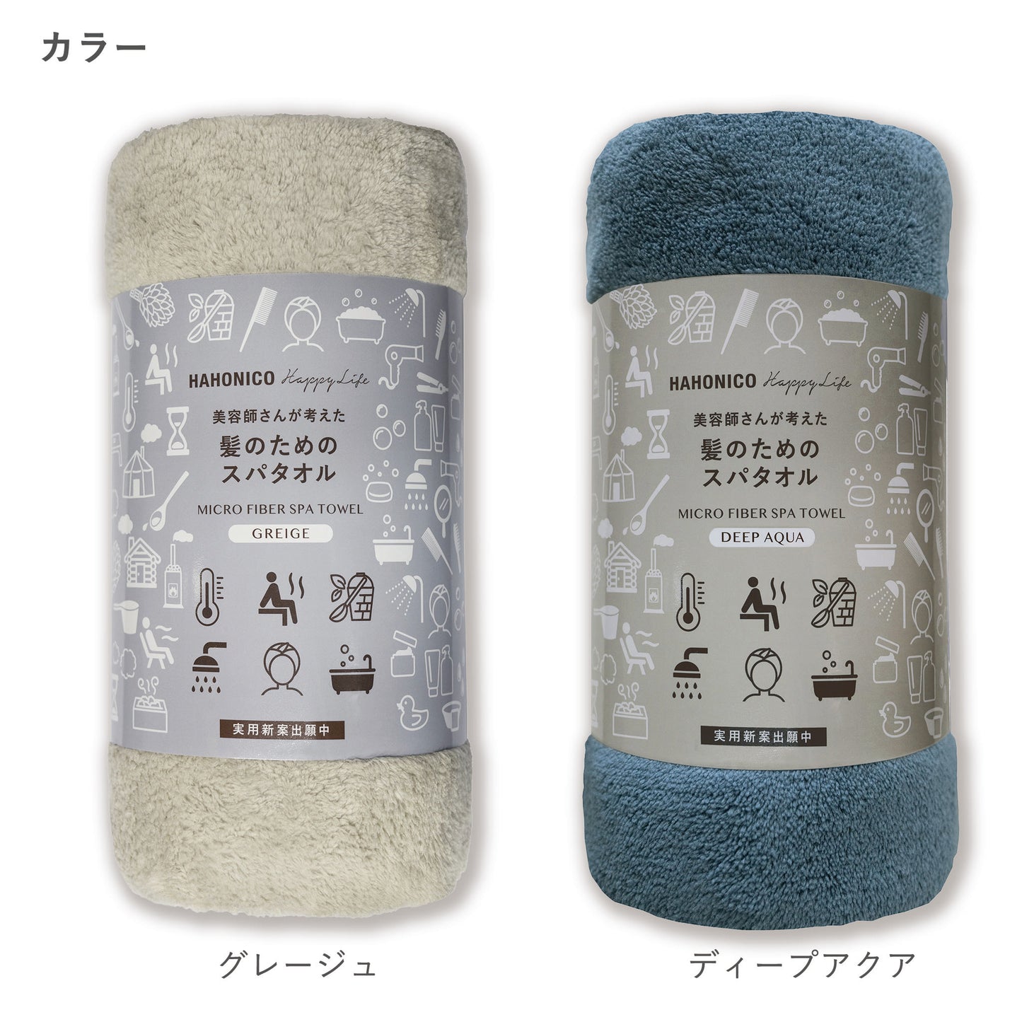 ハホニコ スパタオル 5WAY | サウナハット ターバン マイクロファイバー