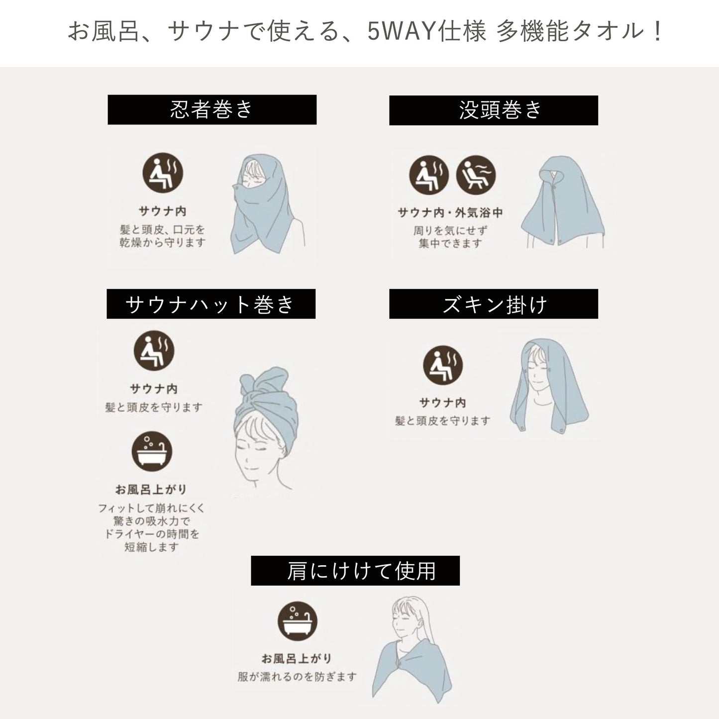 ハホニコ スパタオル 5WAY | サウナハット ターバン マイクロファイバー