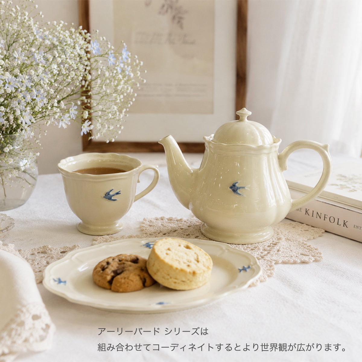 studio m' (スタジオエム)  アーリーバード ポット シリーズコーディネート