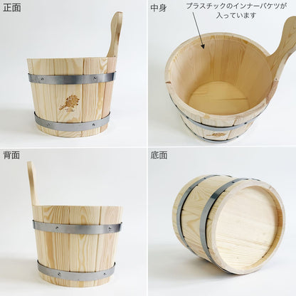 天然木を使用したシンプルなデザインのサウナバケツとラドル　正面、背面、底面、中身