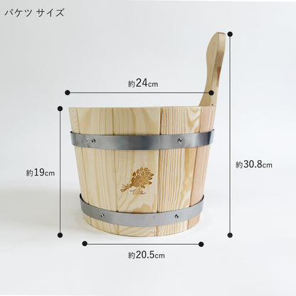 本格サウナバケツ＆ラドル＆木のうちわ＆うちわ用巾着 4点セット バケツサイズ