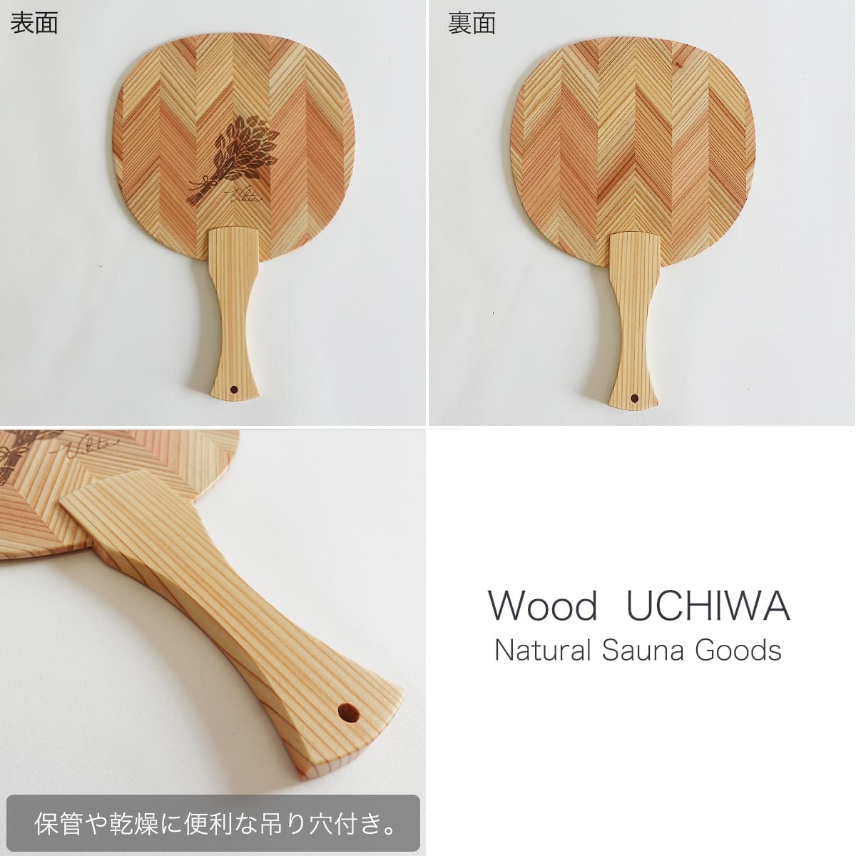 宮城県伝統工芸「矢羽細工」を施したサウナ用木のうちわ　表面、裏面、持ちて（保管や乾燥に便利な吊り穴付き）