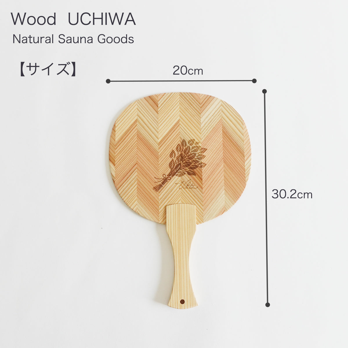 国産杉材木製うちわのサイズ詳細（約幅20cm × 約長さ30cm）